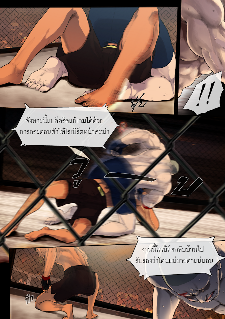 Flash Black ตอนที่ 6 (9)